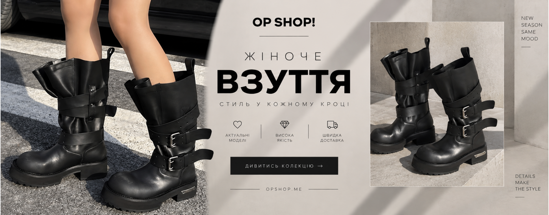 Жіноче взуття